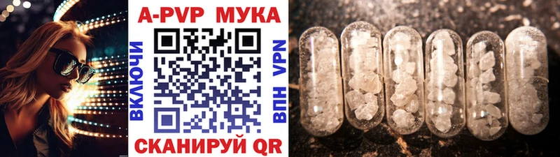 Купить закладки  Котово  APVP крисы CK 