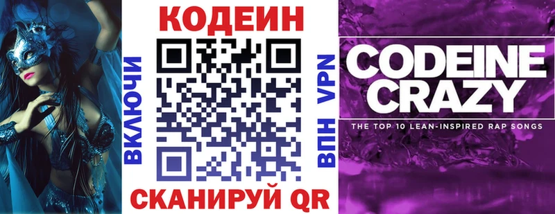 Купить где  Котово  Кодеин напиток Lean (лин) 