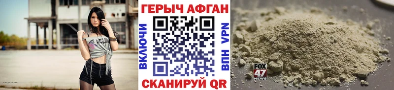 Героин герыч  Купить закладки  Котово 