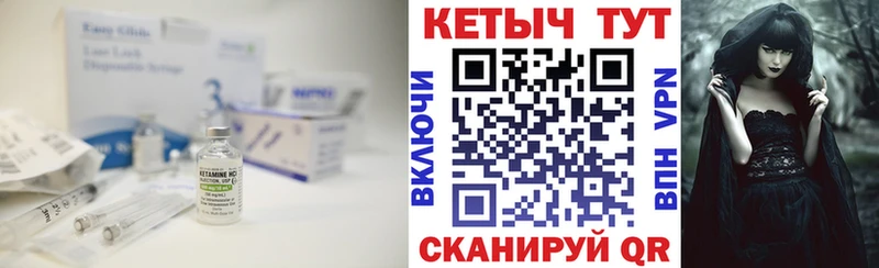 КЕТАМИН ketamine  Купить закладки  Котово 