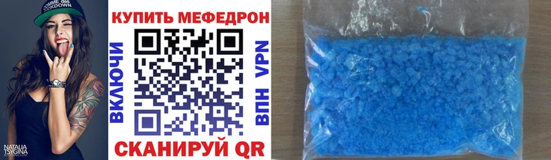 Купить  Котово  МЕФ мука 