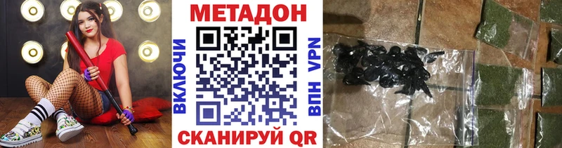 Купить  Котово  Метадон кристалл 