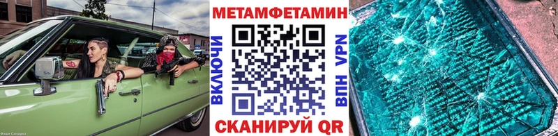 МЕТАМФЕТАМИН Декстрометамфетамин 99.9%  Купить  Котово 